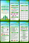 2025年國際禁毒日展架易拉寶