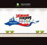 企業文化墻