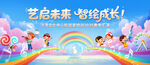 少兒培訓(xùn)機(jī)構(gòu)春季匯演主畫面