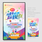 暑假班托管班招生