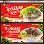 湯粉