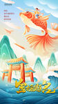 國(guó)潮風(fēng)金榜題名插畫