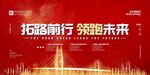 拓路前行 領跑未來電子屏