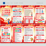 2025年安全生產(chǎn)月