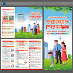 2025非法集資三折頁