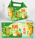 黃皮包裝盒