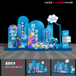 畢業(yè)季布置