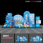 中學(xué)畢業(yè)布置
