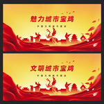 寶雞