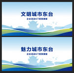 東臺