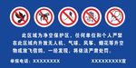 禁止飛行區域標識