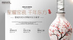 陶瓷器展板