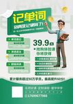 高效記單詞