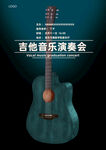 吉他
