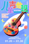 吉他