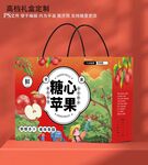 蘋果禮盒