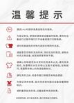 酒店洗衣服務溫馨提示