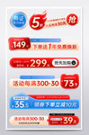紅藍玻璃金屬質感主圖促銷標簽模