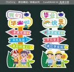 拍照畢業立牌