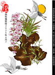 花鳥祥瑞圖
