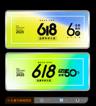 618海報