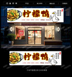 檸檬鴨門頭