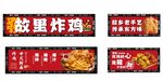 炸雞燈箱