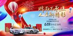 新能源汽車(chē)發(fā)布會(huì)盛典