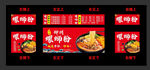 螺螄粉