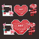 浪漫婚禮七夕情人節愛心裝飾美陳