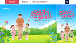 父親節展架海報