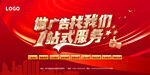 廣告投放一站式服務平臺