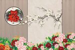 中式格柵花開富貴福背景墻
