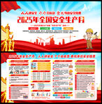 2025安全生產(chǎn)月