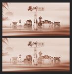 禹州