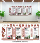 廉政文化墻
