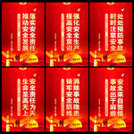 安全生產月海報