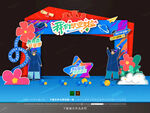 畢業季拱門