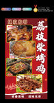 荔枝柴烤雞