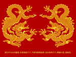 龍紋