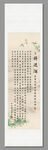 將進酒古典書法作品裝飾圖軸