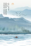 水墨意境山水畫