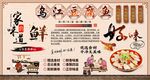 烏江豆腐魚(yú)