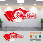 新時代文明實踐中心文化墻