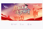 畢業(yè)晚會