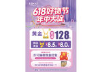 618珠寶