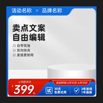 淘寶主圖
