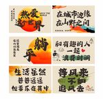 露營網紅打卡背景