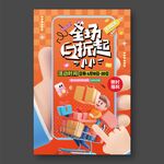 全場5折起
