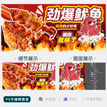 烤魷魚